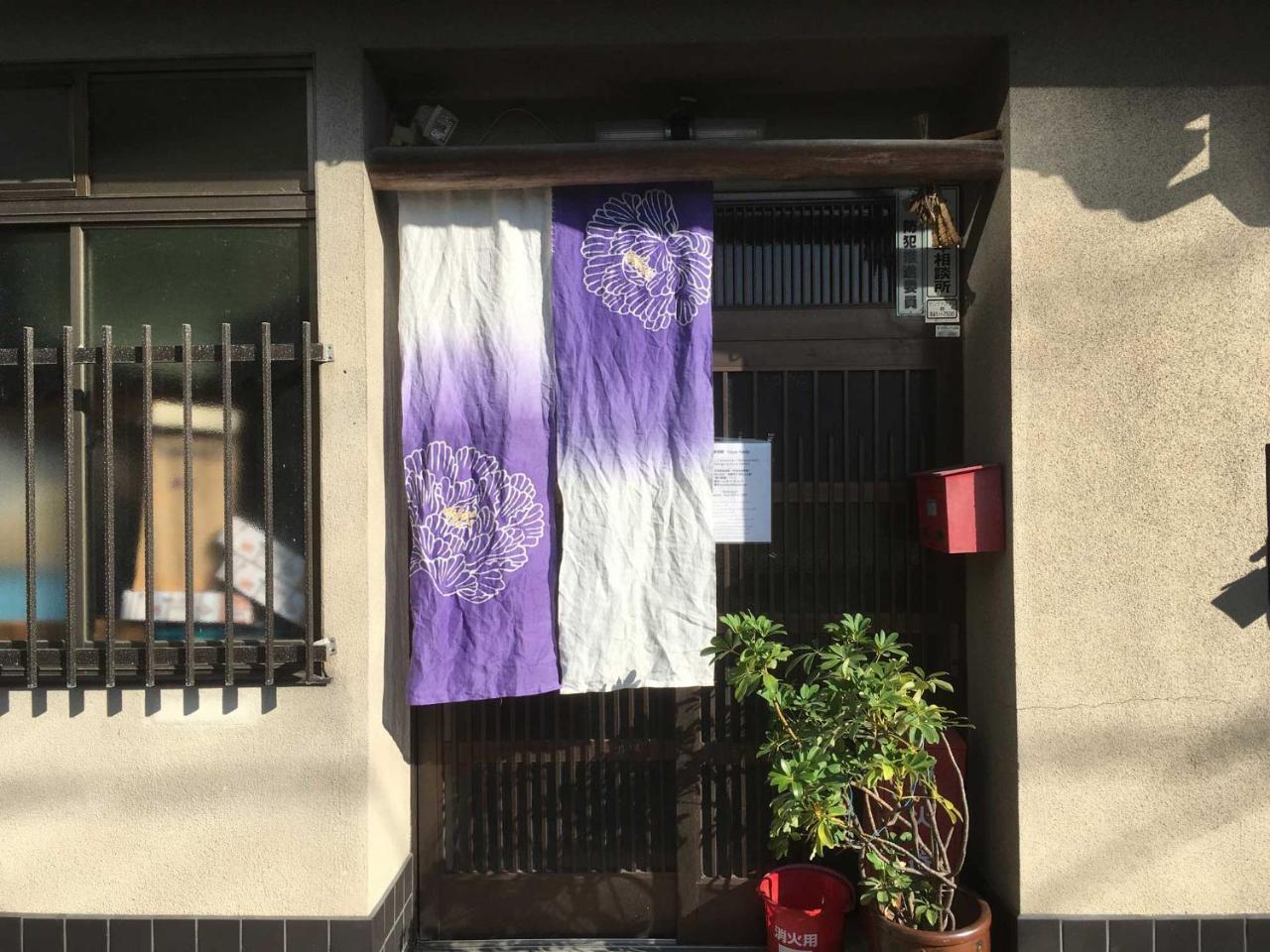 Guest house Happy Family Kyoto